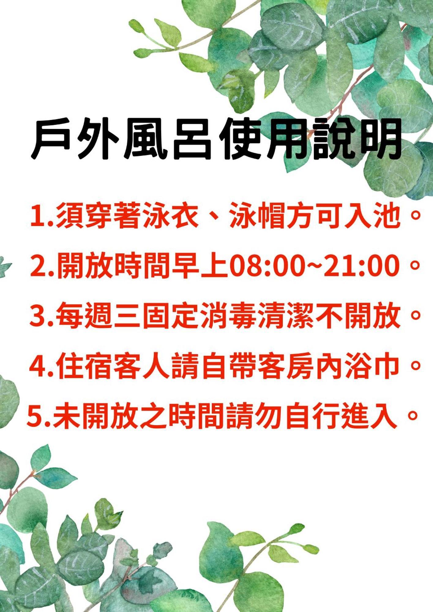타이마리 山水妍溫泉會館-台東館 B&B 외부 사진